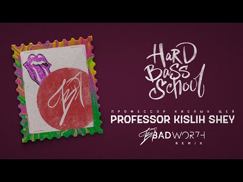 Hard Bass School - Professor Kislih Shey (BADWOR7H Remix)