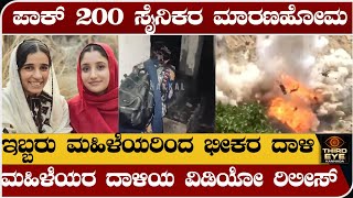 Download lagu ಪಾಕ್ 200 ಸೈನಿಕರ ಮಾರಣಹೋಮ- ಇಬ್ಬರು ಮಹಿಳೆಯರಿಂದ ಭೀಕರ ದಾಳಿ- Balochistan vs pakistan news  mp3
