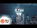 [TJ노래방] If You - 빅뱅 (If You - BIGBANG) / TJ Karaoke ...