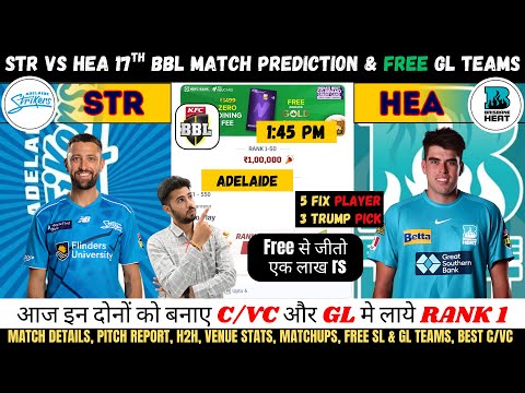 STR vs HEA Dream11 Team, STR vs HEA BBL Match No.17 Prediction, Adelaide vs Brisbane Dream11 Team
