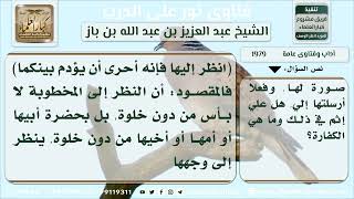 1979 - طلب الخطيب من مخطوبته صورة لها - نور على الدرب image