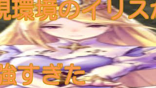 【シャドウバース】イリスが現環境最強すぎたww【光の覇者】