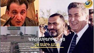 Հոկտեմբերի 27-ին բաց թողած փամփուշտն առ այսօր սլանում է Սյունիքի ուղղությամբ. Սարգսյան