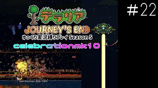 【テラリアPC版】#22 / S5:celebrationmk10【ゆっくり実況/しばりプレイ】