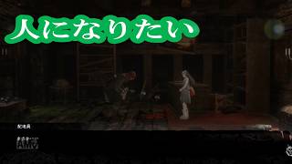 【滅ビ逝ク世界、終ワリノ運命】ニーアレプリカント/NieR Replicant 【記憶36・人になりたい】