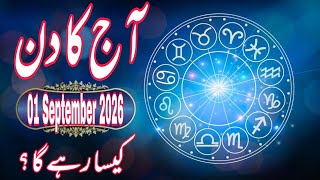 01 September 2026 DAILY HOROSCOPE | Money, Career, Love, & Health Pred