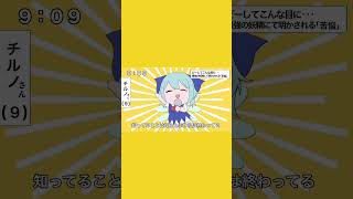テトリス/柊マグネタイト ver.チルノ #shorts
