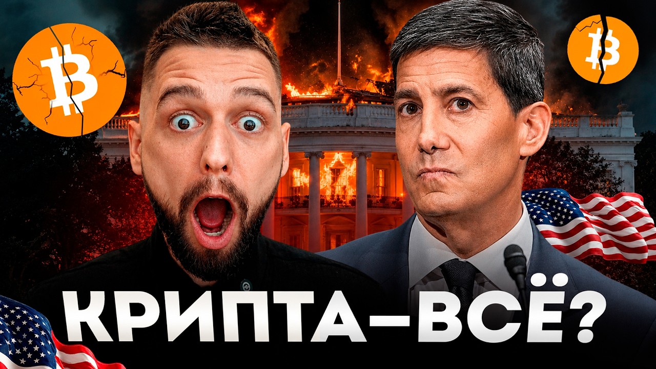 🚨BTC: ИЮЛЬСКИЙ ОБВАЛ! ФРС Поднимают Ставку?