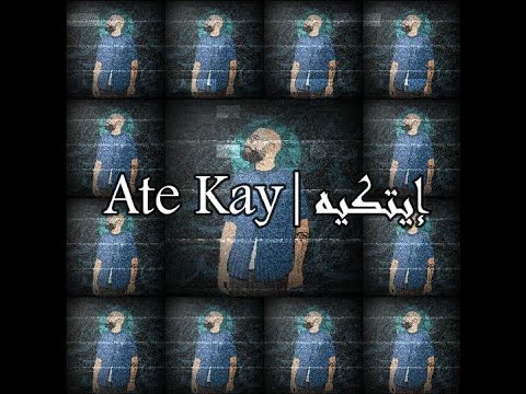 الدرويش - إيتكيه إنتاج ووردنكلف | AlDarwish AteKay Prod.Wardenclyph