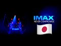 Japanese Laser IMAX Never Compromise Pre Show 4K UHD 1 90 1