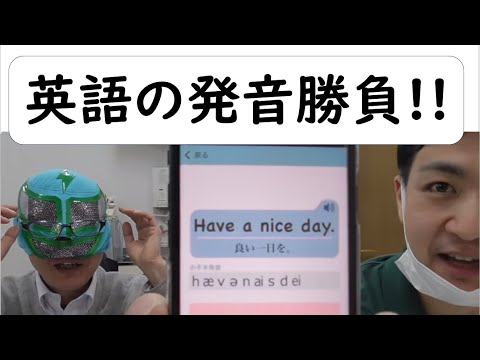 経済学科 英語の発音チェック
