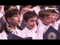 Troparul Sfântului Cuvios Dimitrie Cel Nou Videoclip Tronos Corul De Copii