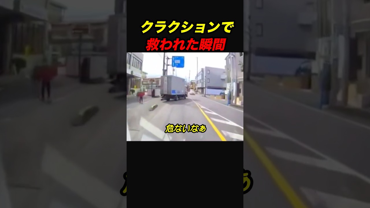 安全確認、お願いします！