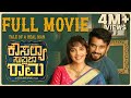 ಕೌಸಲ್ಯ ಸುಪ್ರಜಾ ರಾಮ Kannada Full Movie DarlingKrishna Nagabhushana Mi