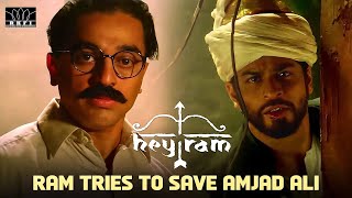 Hey Ram - Ram Tries to Save Amjad Ali  | Ulaga Nayagan Kamal Haasan | Shah Rukh Khan | RKFI
