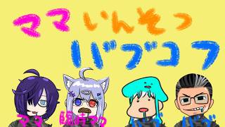 EFT だらだら vEばぶこふ ｻﾁ3ｵﾔﾂ3ｼｴﾗ3