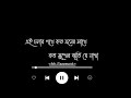 Bengali Song Black Screen WhatsApp Status Video _ Bidhataar Je Haathe Lekha Song Black Screen Status