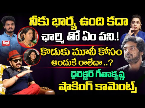 Director Geetha Krishna Shocking Comments on Puri Jagannath | Charmi Kaur | Lavanya | Red Tv