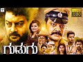 ಗುಡುಗು - GUDUGU Kannada Full Movie | Sai Kumar | Sanjjanaa Galrani | New Kannada Movies