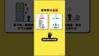 自転車で地震 止まるか降りるか