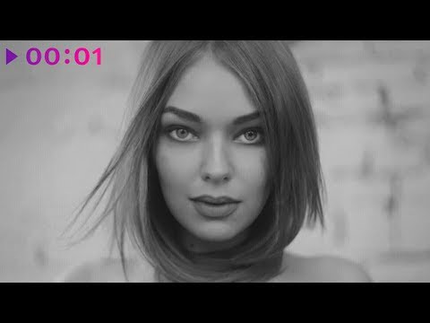 Video thumbnail for Найди меня (Find me)