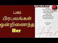 Her Malayalam Movie Update Urvashi Parvathy Aishwarya Rajesh Ramya Nambessan Lijomol Jose
