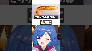 【謝罪】例のバナナ卵事件について。#shorts #vtuber #にじさんじ