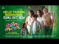 Melle Thodanu Narumanam Video Song Lalitham Sundaram Bijibal Madhu Wariar