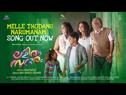 Melle thodanu narumanam video Song | Lalitham Sundaram | Bijibal | Madhu Wariar — Lalitham Sundaram