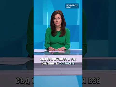 Решението е взето: Илияна Йотова е новият президент на България #novinitenanova #президент #йотова