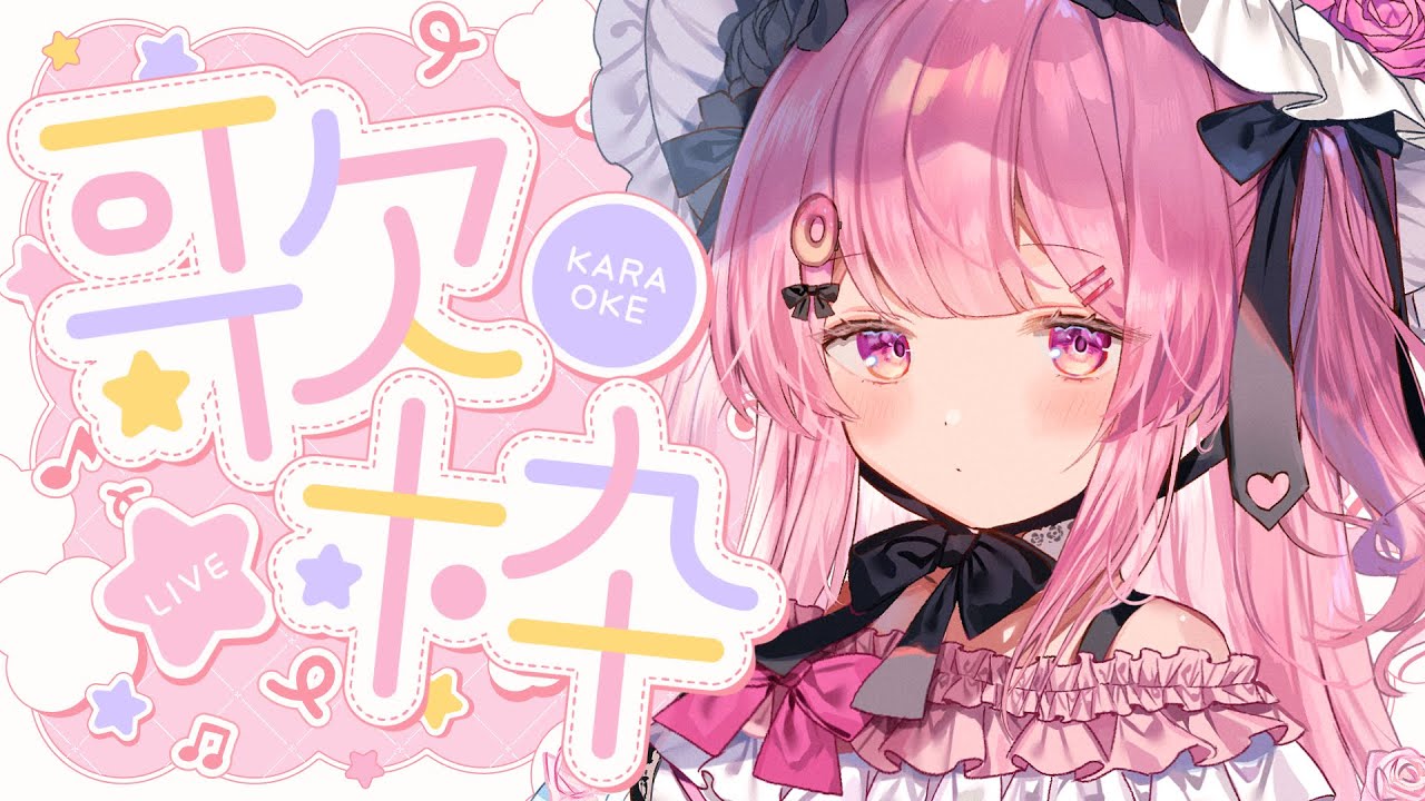 【顔出し】少しだけ歌う～！【佐藤希】