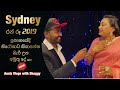 Sydney ප්‍රසංගයේදි නිරෝශාට කියා ගන්න බැර�