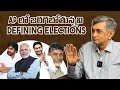 All eyes on Andhra Pradesh 2024 Elections | Dr. Jayaprakash Narayan