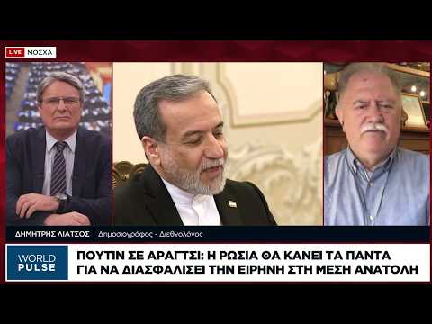 Πώς «διαβάζει» το Κρεμλίνο τις κινήσεις Τραμπ