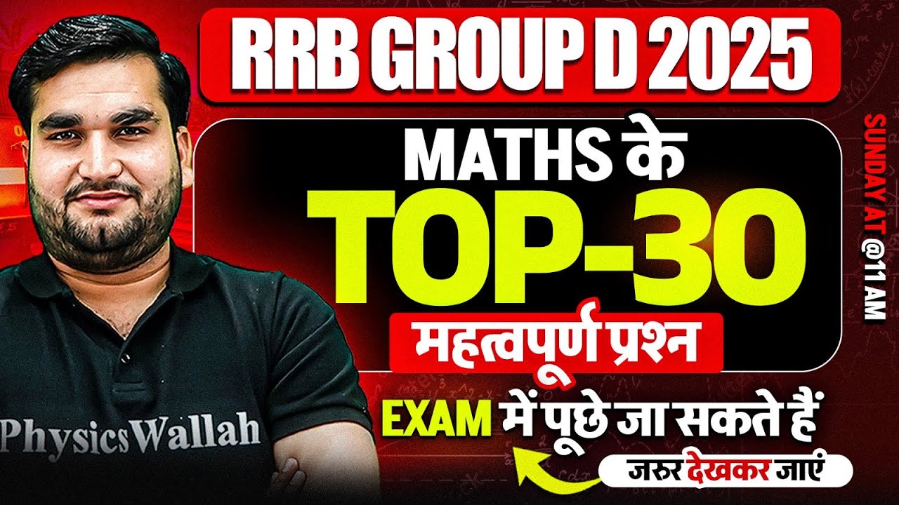 RRB Group D Maths Marathon | Maths Top 30 Questions For Group D | RRB Group D Maths By Manoj Sir
