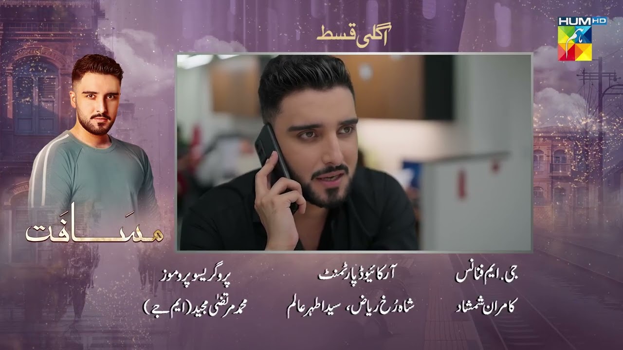 Musafat Episode 31 Teaser - 5th May 2026 [ Mohsin Abbas Haider & Alishba Khan ] - HUM TV