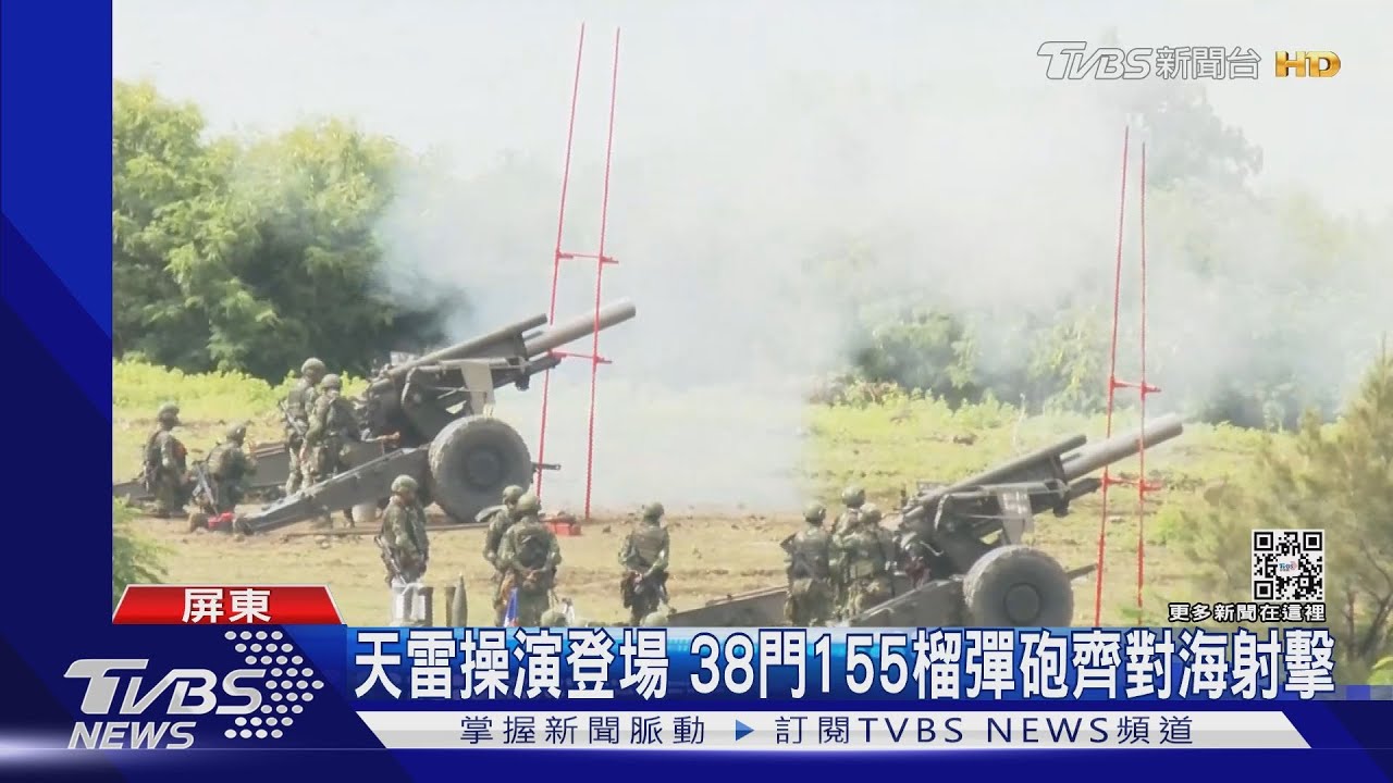 共軍軍演後天雷操演登場38門 155榴彈砲齊對海射擊