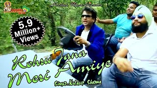 Rohru Jana Meri Aniye  New Himachali Video Song 20