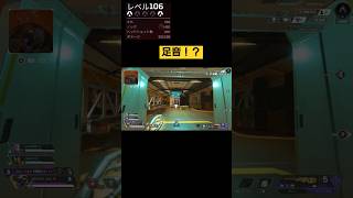 足音改善されたのか？🥺　#センチネルしか勝たん#センチネルはショットガン#apex #apexキルクリップ #apexlegends #エーペックスレジェンズ