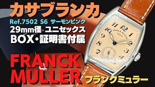 みゆうみゅう　CA4LA カサブランカ(新品) TTUTJ97600_1.jpg?t=20230130150539