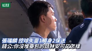 [分享] 林安可又怎樣！