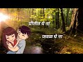 रुपेरी वाळूत माडांच्या बनात ये ना Rupari Val