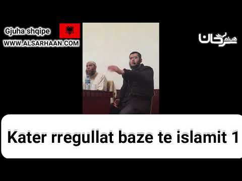 Kater rregullat baze te islamit 1 #Haithem_Sarhan #هيثم #Хейсама
