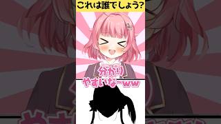 【#ホロライブ】頭の形クイズ #shorts #新人vtuber #vtuber #グウェルオスガール【アキネーター風クイズ】