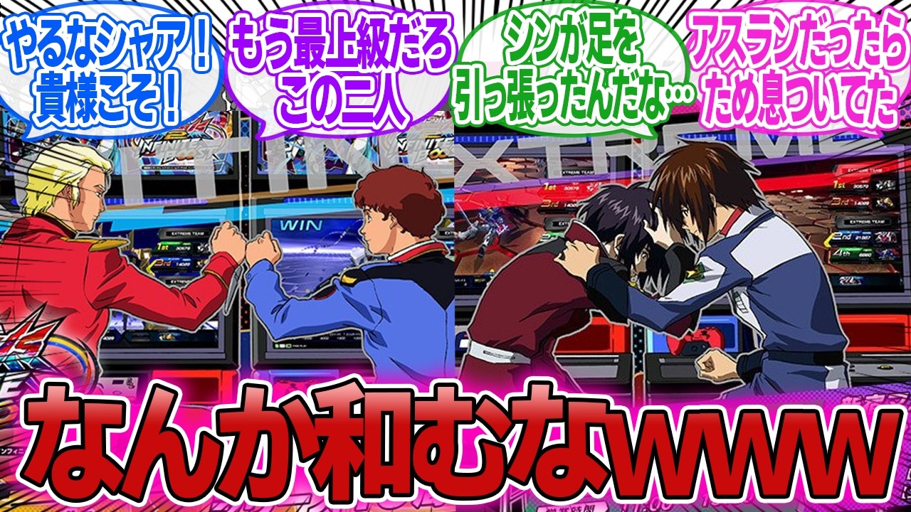「勝ってるうちはいいけど、負けたら絶対ゴロゴロしだすじゃん上の二人…」に対するみんなの反応集【機動戦士ガンダム】