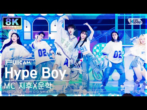 [SUPER ULTRA 8K] MC 스페셜 지후X운학 'Hype Boy' 풀캠 (MC Jihu X WOONHAK FullCam) @SBS Inkigayo 230723