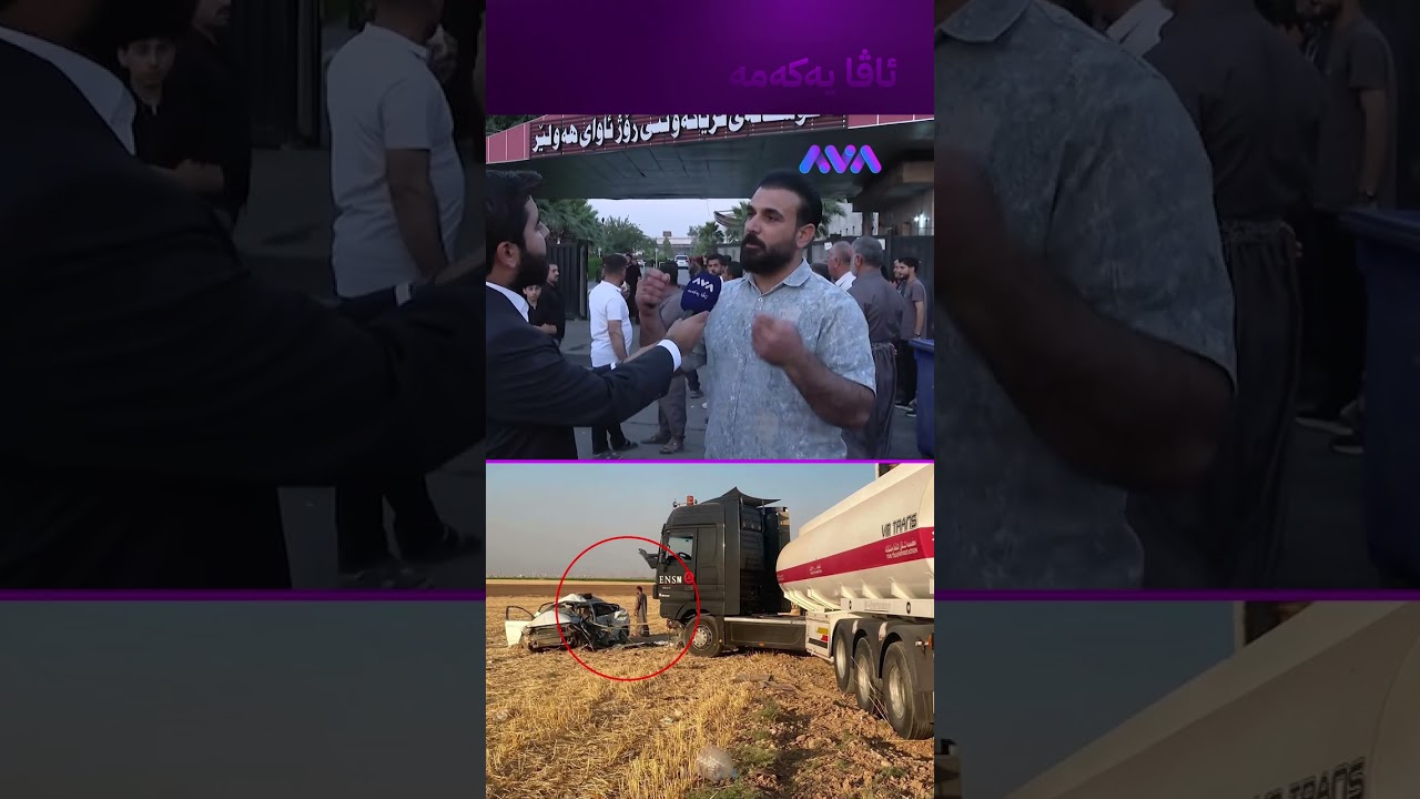 ڤیدیۆ | هاوارم دەکرد فریایان بکەون کەس نەهات