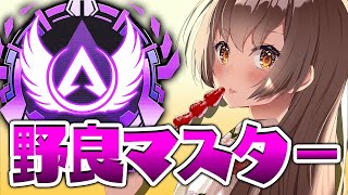 【APEX】ソロマス企画　そう おれはダイヤ4 【Vtuber】【とち乙女さゆ】