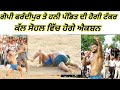 gopi frandipuria vs honey pandit ਗੋਪੀ ਫਰੰਦੀਪੁਰ vs ਹਨੀ ਪੰਡਿਤ