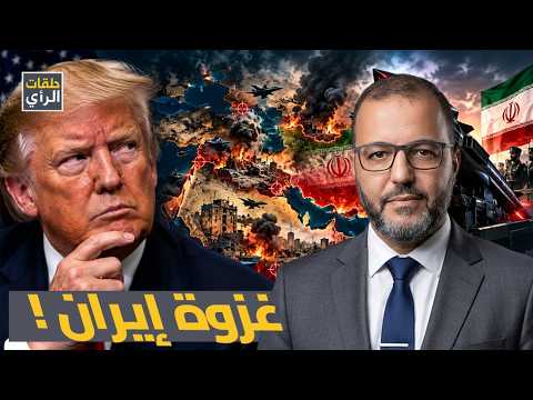 غزو بري للخليج وقنبلة الـ 24 ساعة.. ماذا تهيئ إيران للساعات القادمة؟